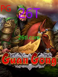 GuanGong